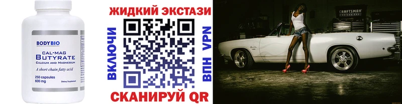 БУТИРАТ буратино  где найти наркотики  omg ТОР  Рубцовск 