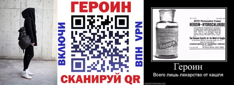 купить наркоту  KRAKEN tor  ГЕРОИН Heroin  Рубцовск 