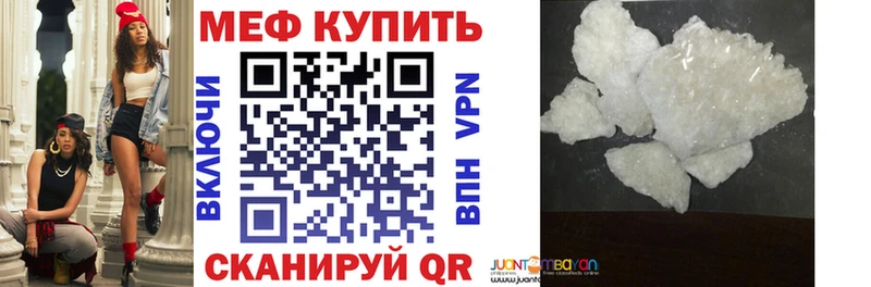 МЯУ-МЯУ кристаллы Рубцовск