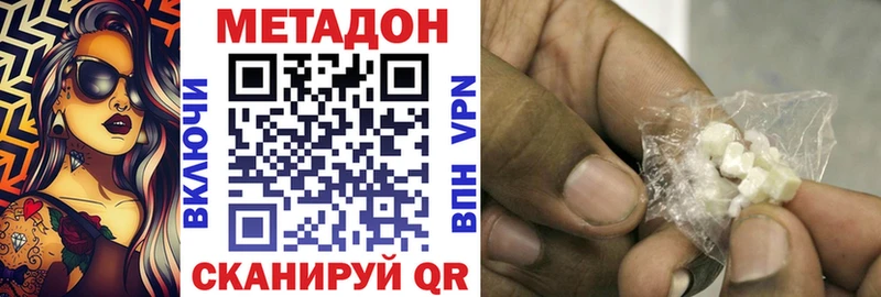 Метадон мёд  Рубцовск 