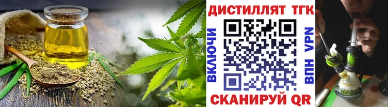 ТГК гашишное масло  Рубцовск 